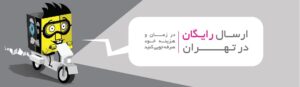 چاپ آقا